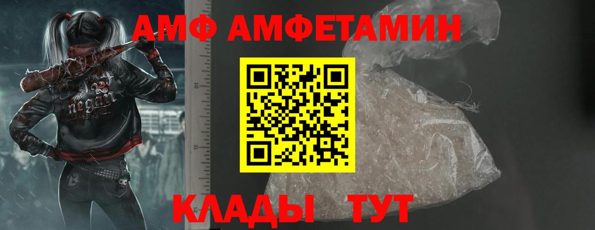 Amphetamine 97%  Amphetamine  Ртищево  АМФЕТАМИН  Вход с VPN 