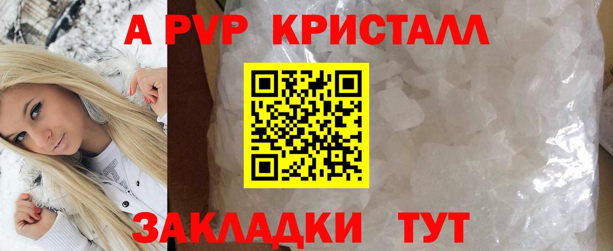 А ПВП СК КРИС  Alpha-PVP мука  Ртищево  Вход с VPN 