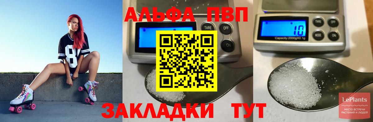 Alpha PVP СК Ртищево