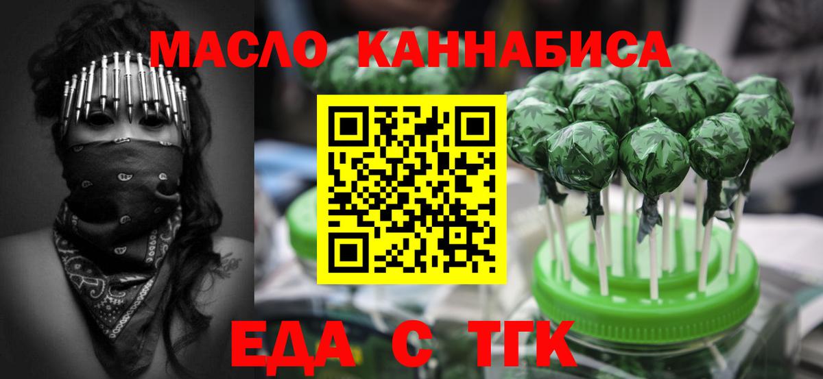 Ртищево  Cannafood конопля  Вход с VPN 