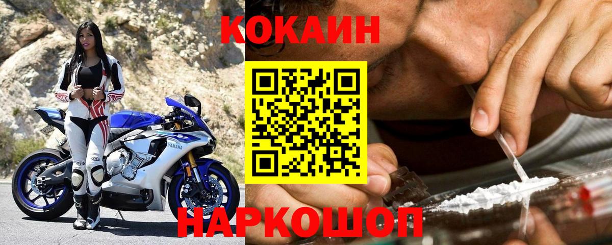 КОКАИН 98% Ртищево
