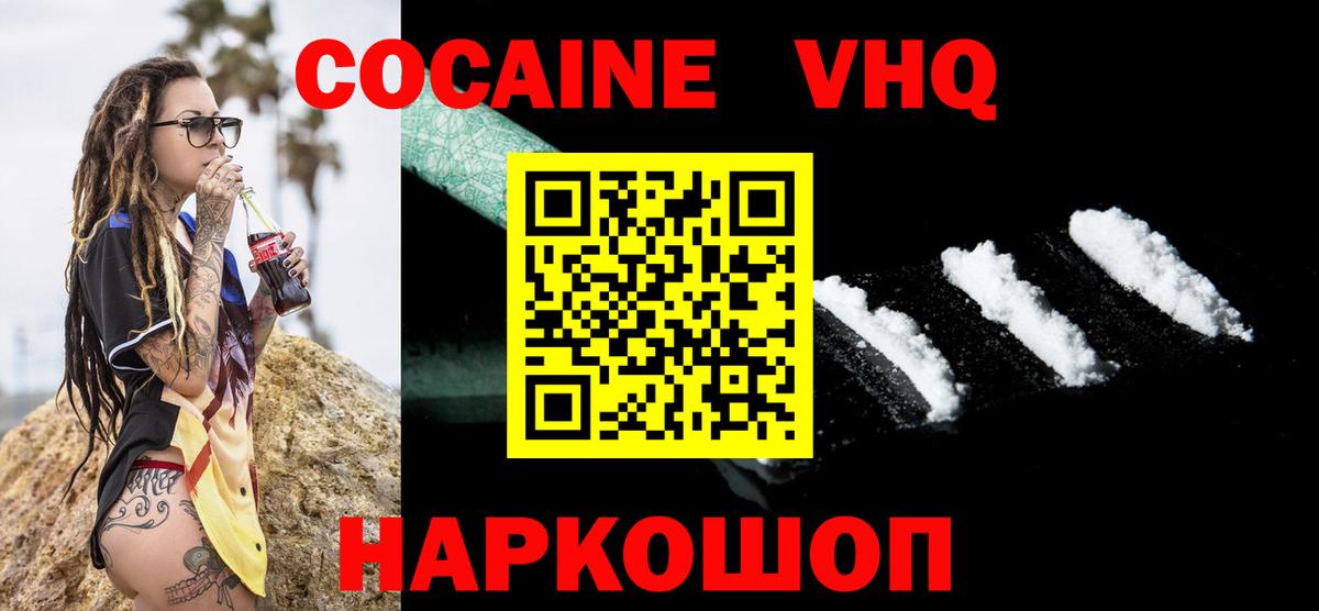 COCAIN Боливия  Вход с VPN  Cocaine 98%  Ртищево 
