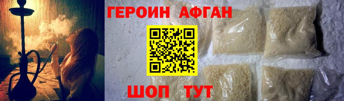 Ртищево  Героин герыч  Вход с VPN 