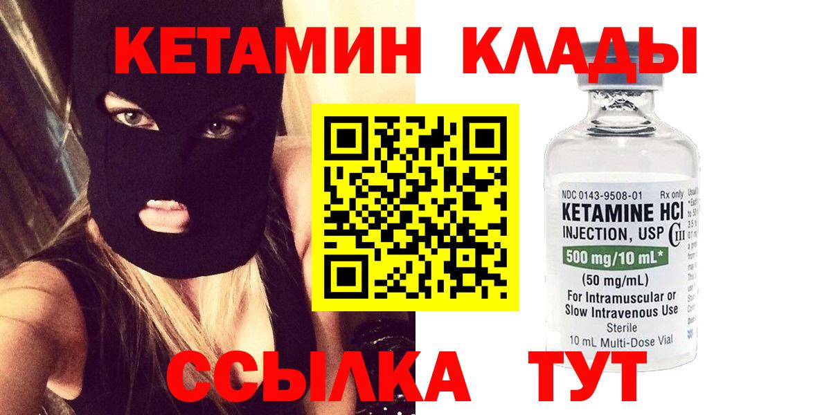 Ртищево  мега зеркало  Вход с VPN  Кетамин VHQ  КЕТАМИН ketamine 