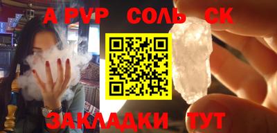 стафф Партизанск