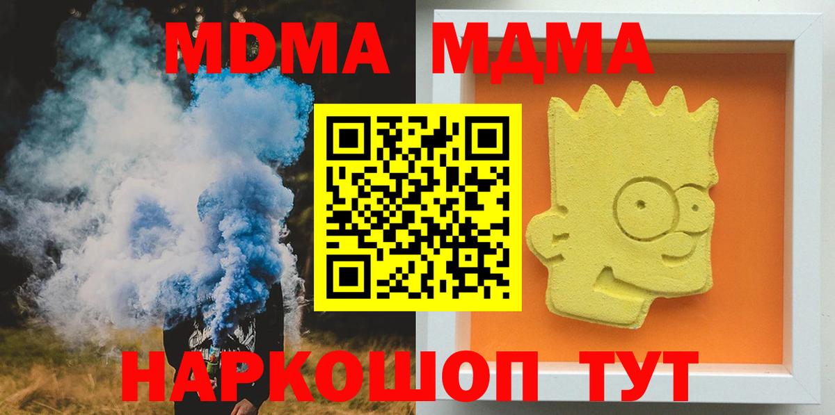 MDMA VHQ  МДМА  Ртищево  МДМА кристаллы  Вход с VPN 
