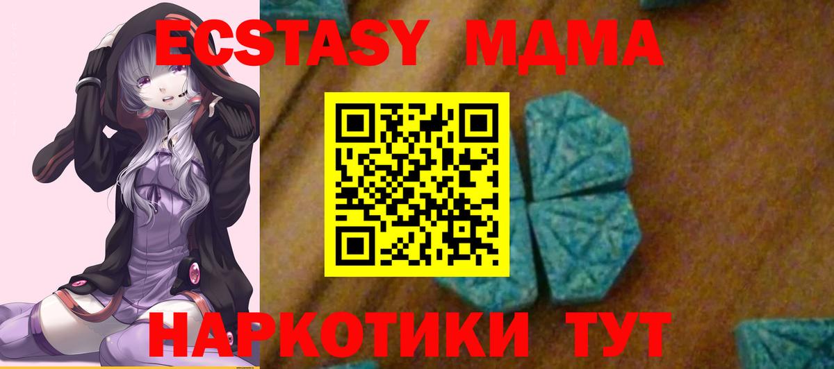 МДМА Molly Ртищево