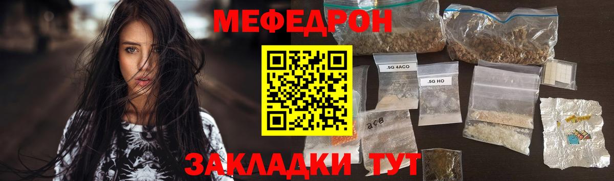 МЯУ-МЯУ кристаллы  Мефедрон mephedrone  Вход с VPN  Меф  МЯУ-МЯУ  Ртищево 