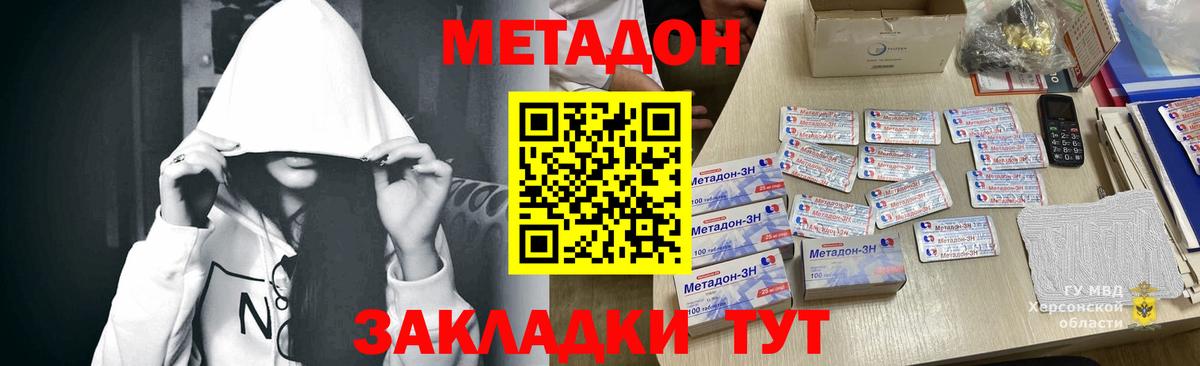 Ртищево  МЕТАДОН VHQ  Вход с VPN 