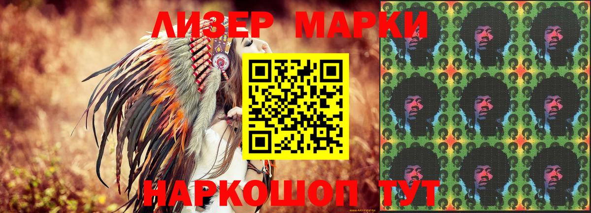 Ртищево  Марки NBOMe  Наркотические марки 1,5мг  Вход с VPN  Наркотические марки 1,5мг 