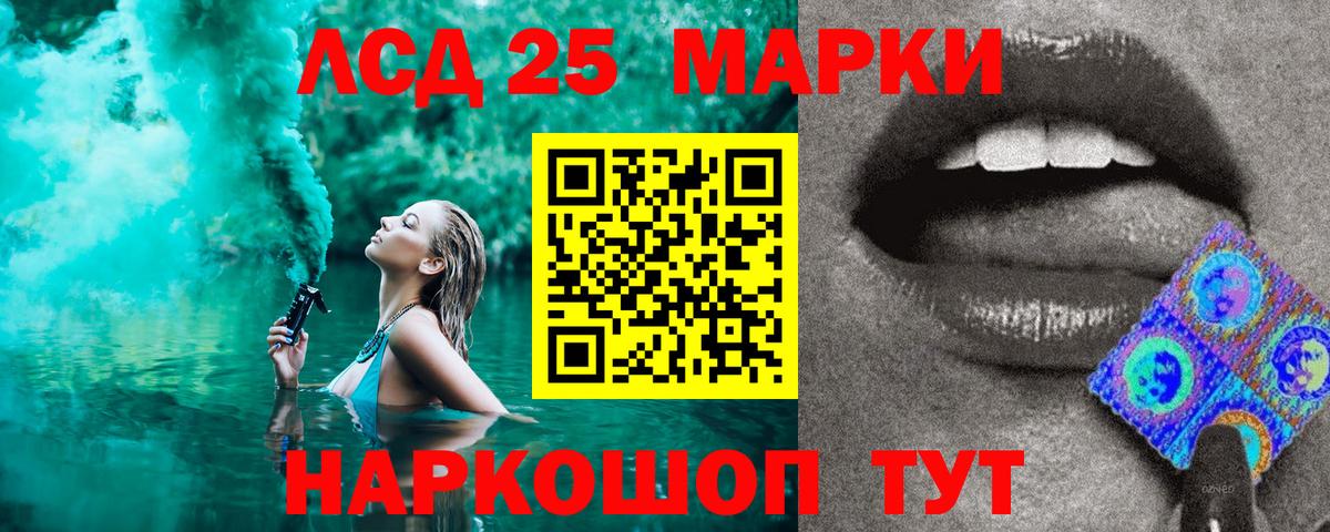 Марки N-bome 1,5мг Ртищево